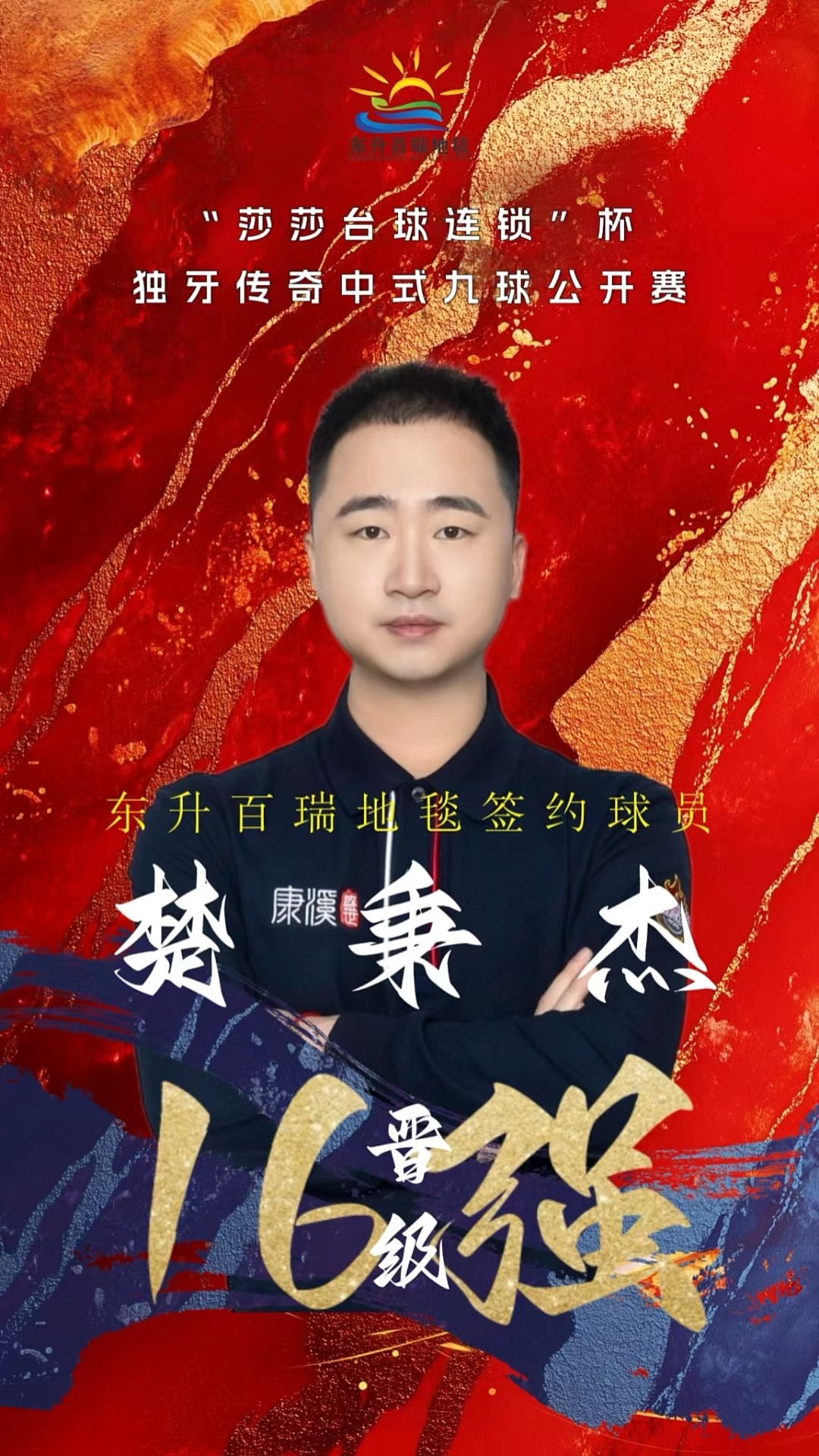把胜率从对